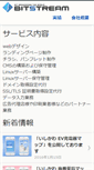 Mobile Screenshot of bitstream.jp